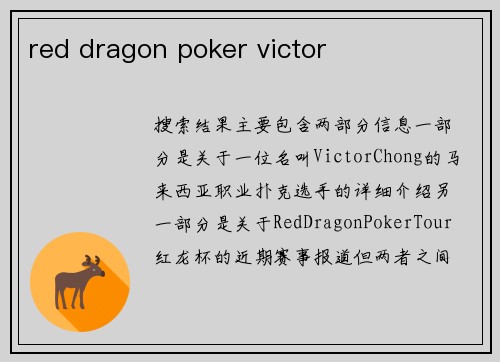 red dragon poker victor red dragon poker victor